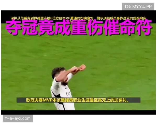 罗德里欧冠决赛价值争议:中场核心的关键作用是否被高估