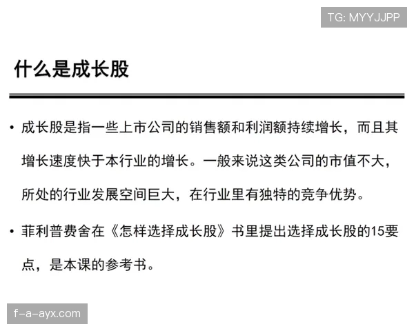 居莱尔是否只是潜力股:成长兑现度与实战表现分析
