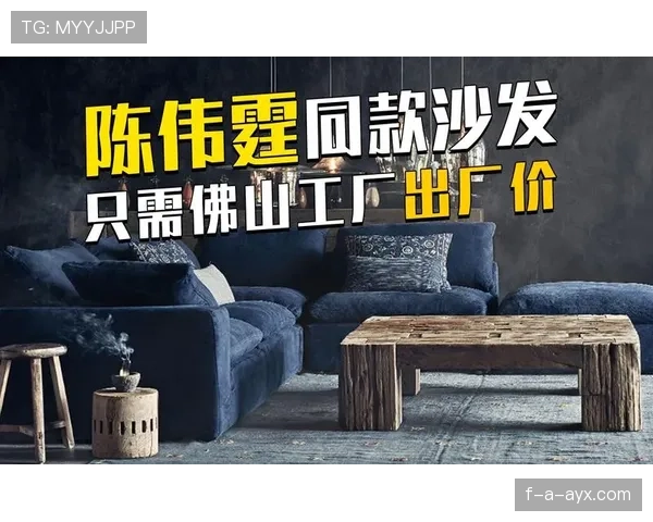 常园晒新家照，沙发价格比我三年工资还夸张，笑着想举报自己穷